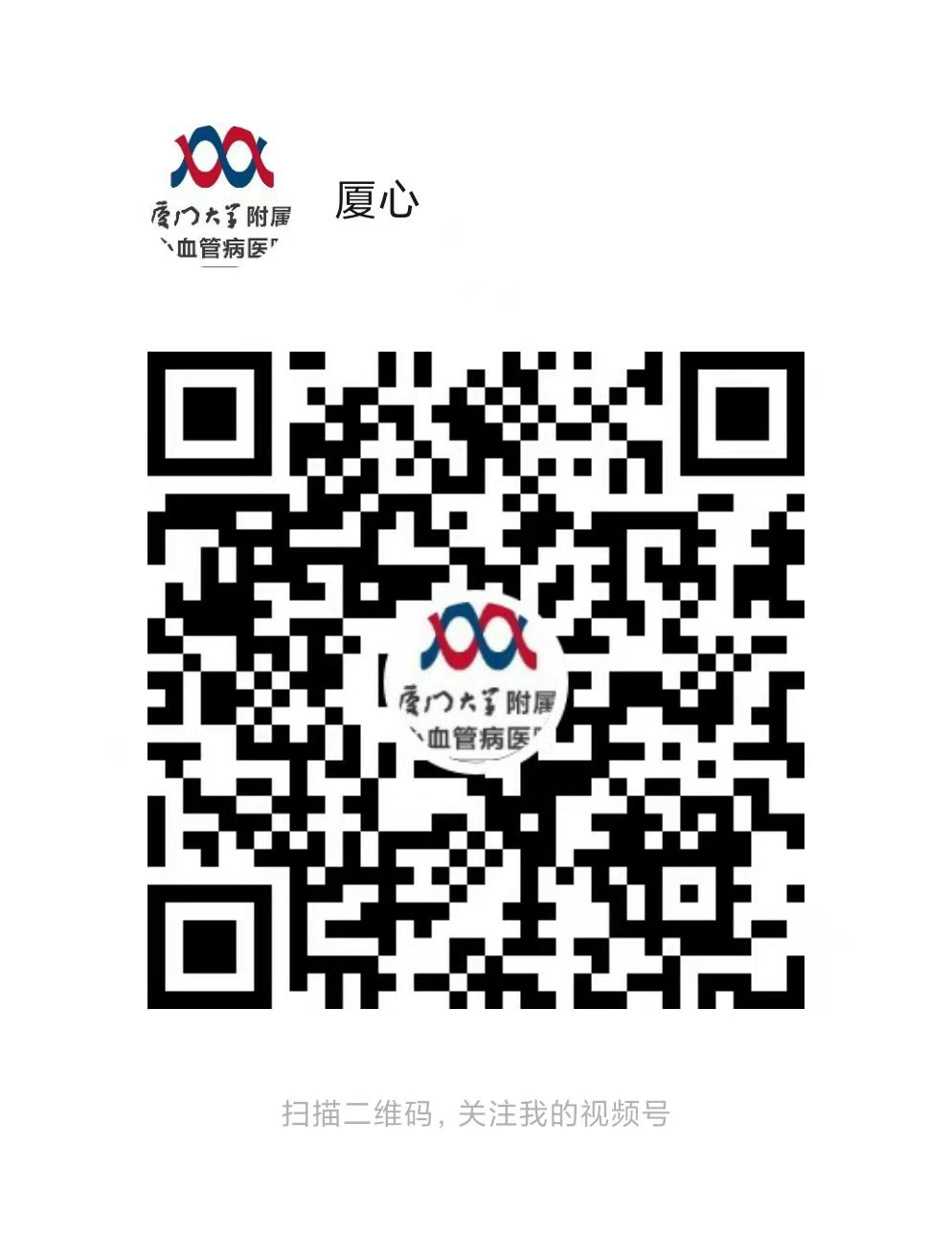 1612938149158010233.jpg 视频号二维码.jpg