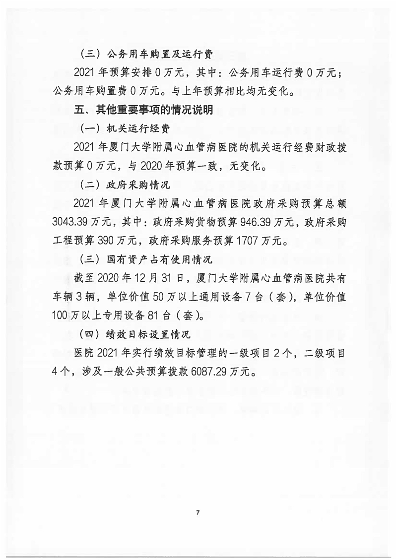 2021年主播福利
预算说明 (1)_页面_07.jpg