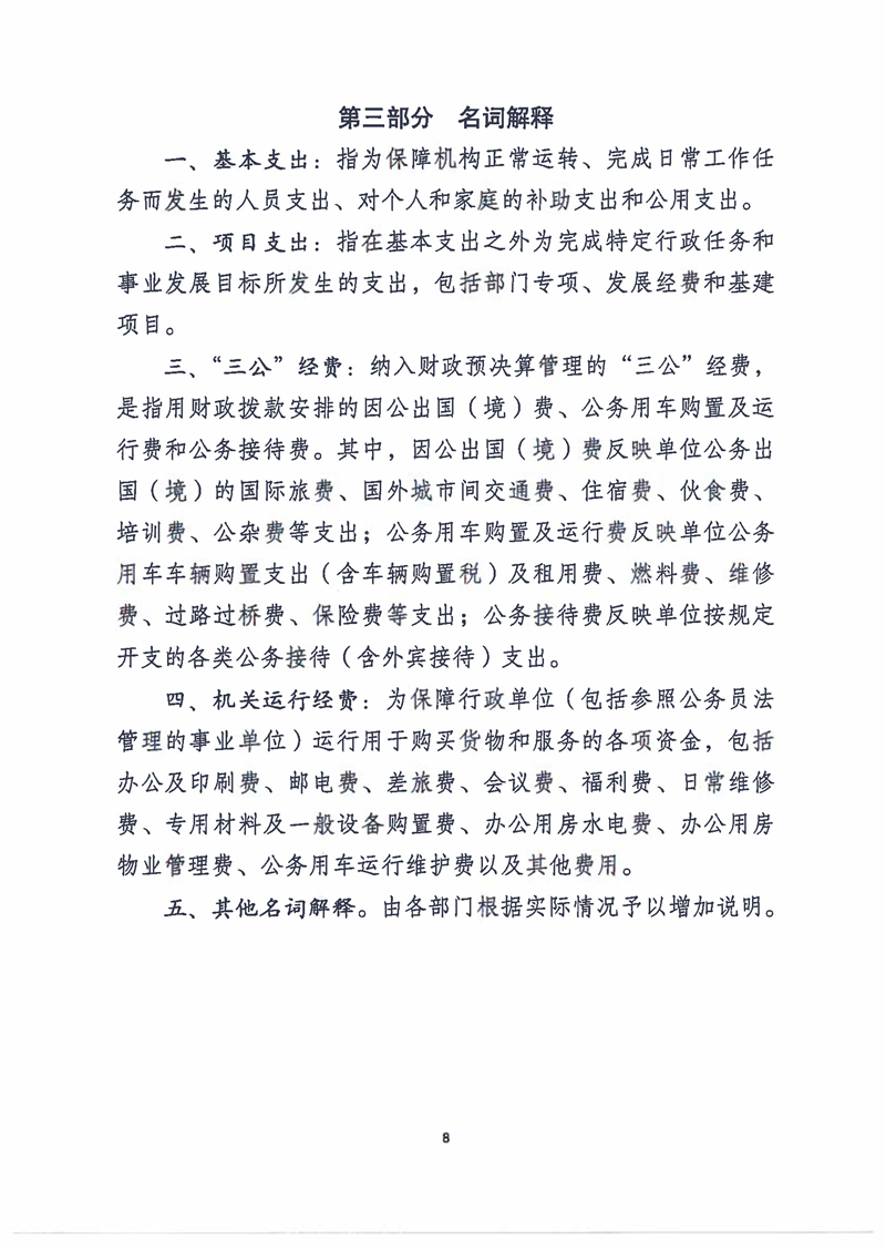 2021年主播福利
预算说明 (1)_页面_08.jpg