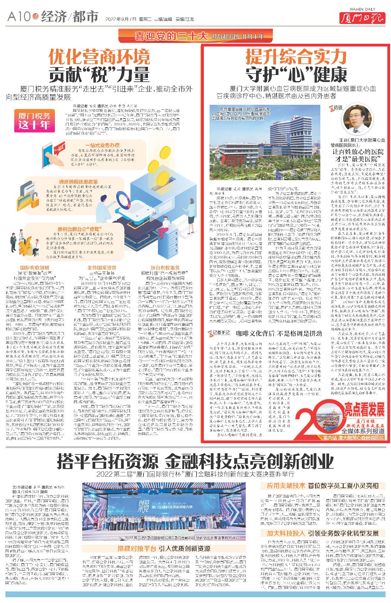 主播福利
成为区域疑难重症心血管疾病诊疗中心，精湛医术惠及省内外患者(3).jpg