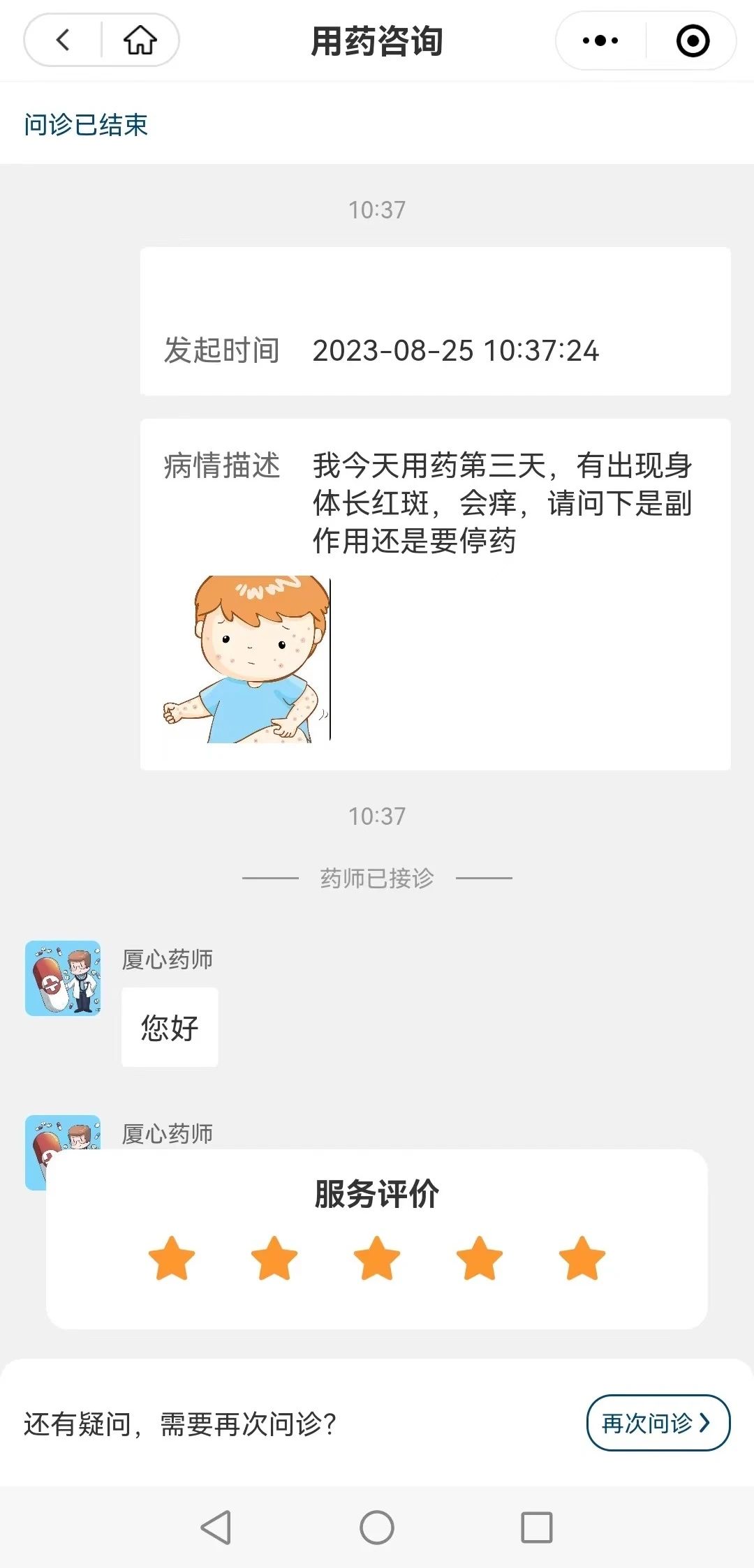 1695482117702546.jpg 30.jpg