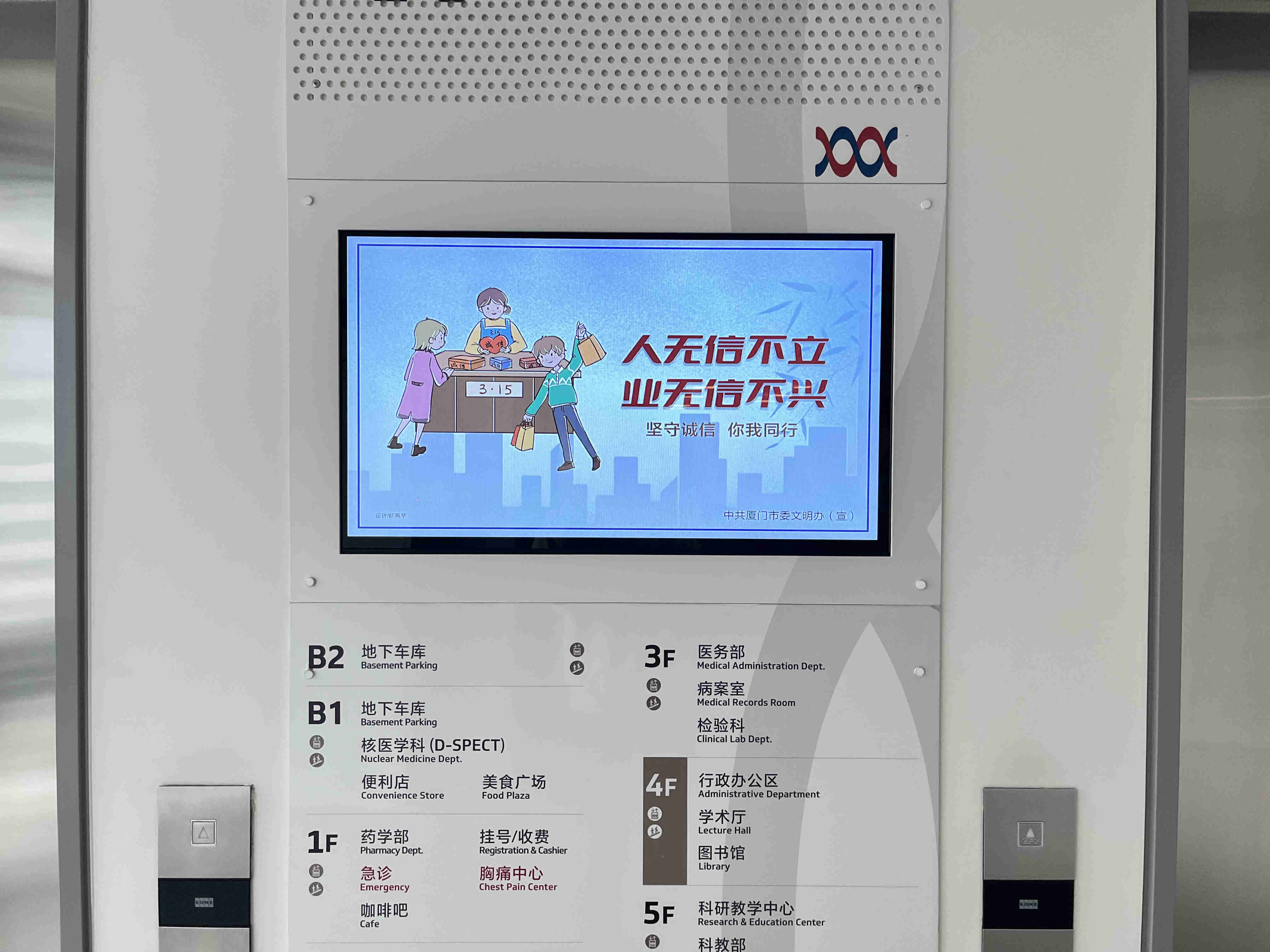 1710902087635661.jpg 电梯屏.jpg