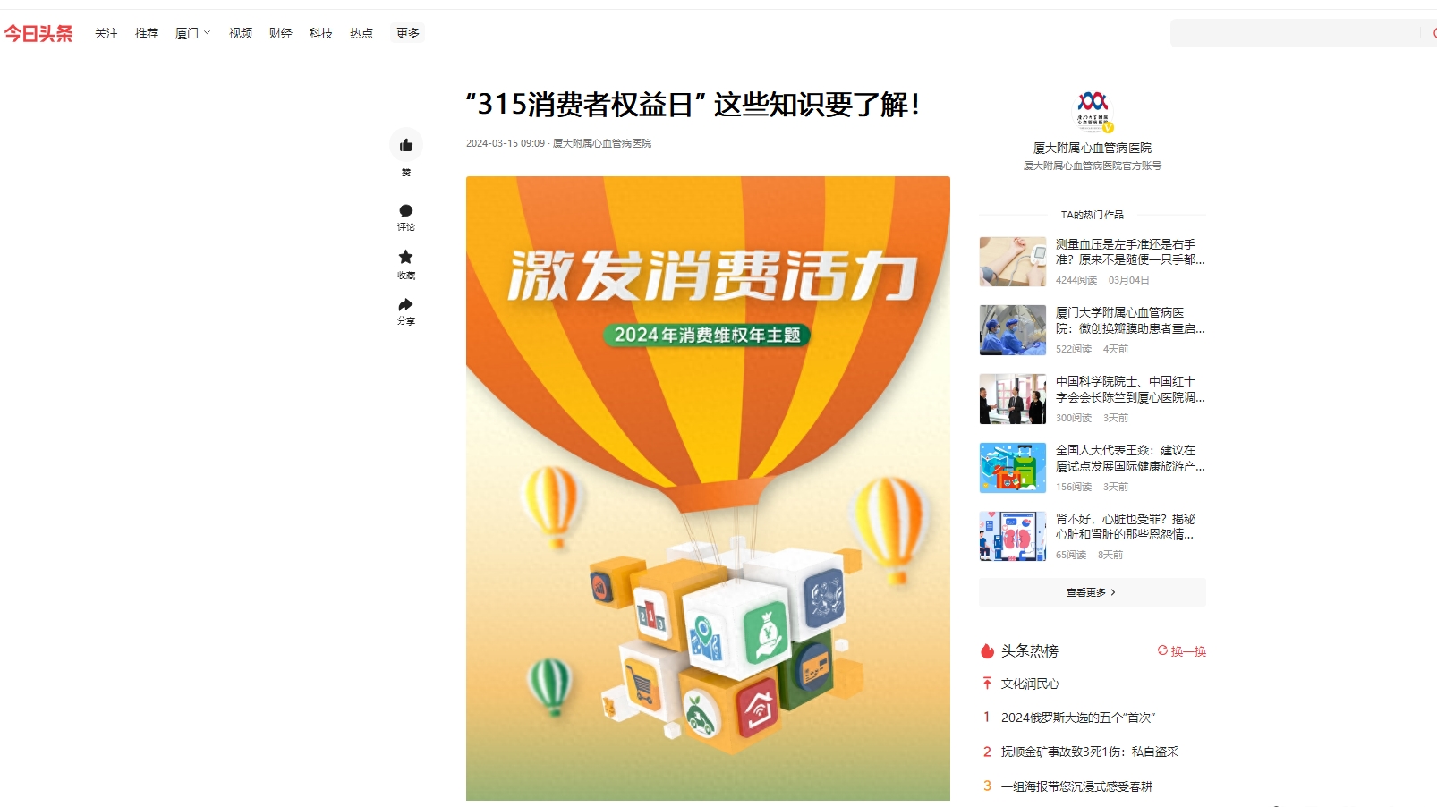 1710902167807211.jpg 今日头条.jpg