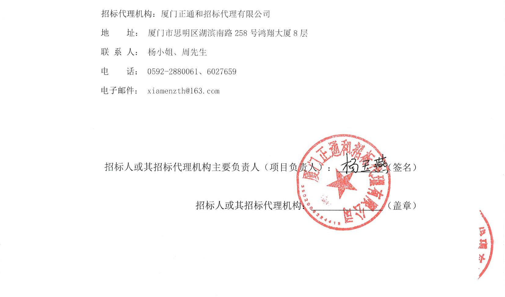 主播福利
超声系统维保（2025-ZTH252）采购公告_页面_4.jpg