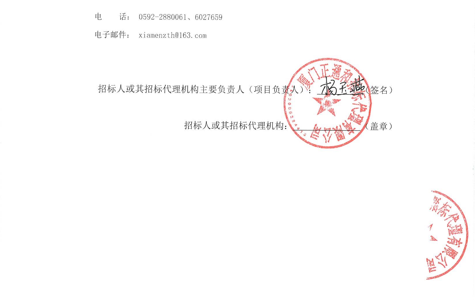 主播福利
超声系统维保（2025-ZTH252）结果公告_页面_2.jpg