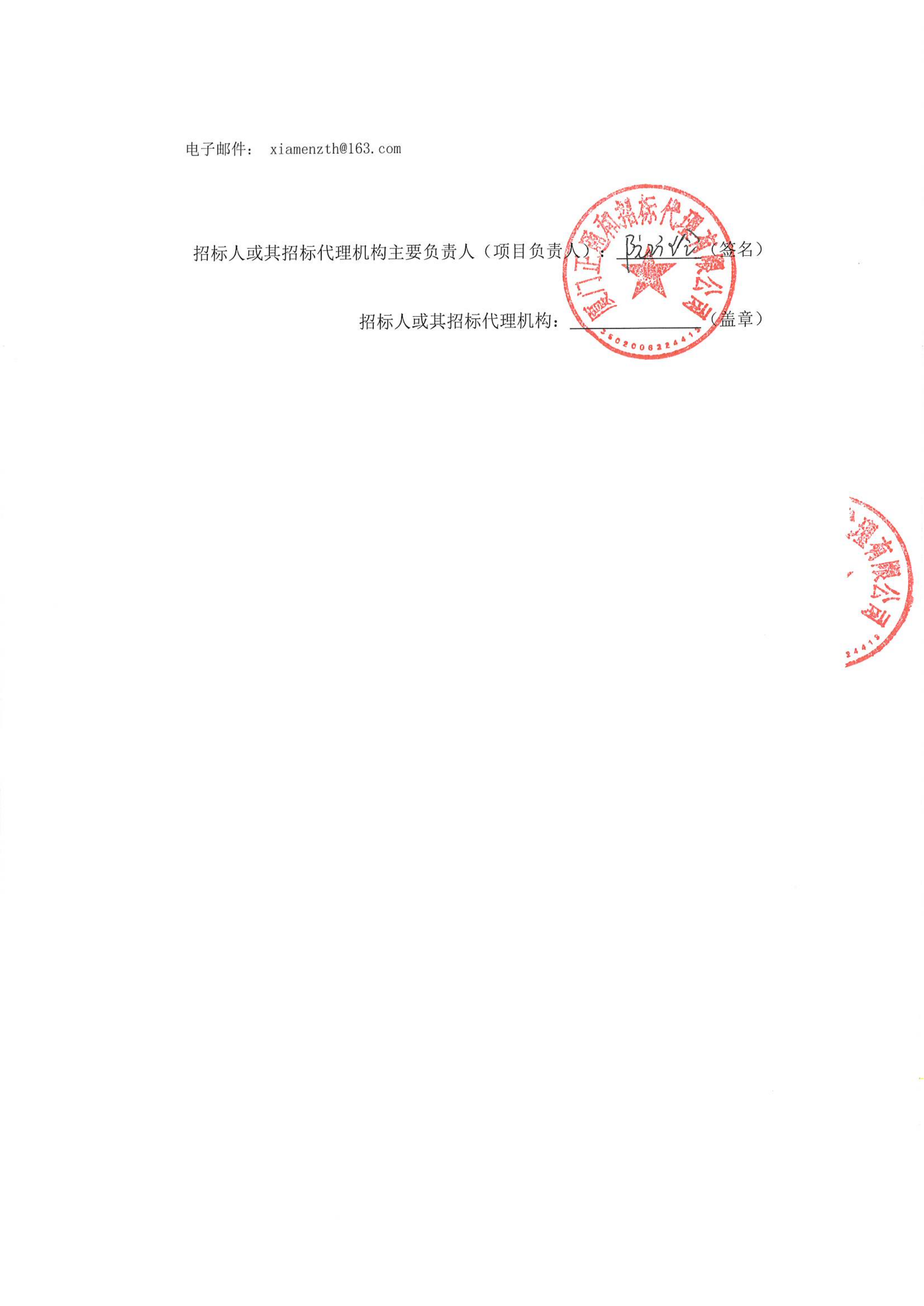 主播福利
呼吸睡眠监测项目采购结果公告_02.png