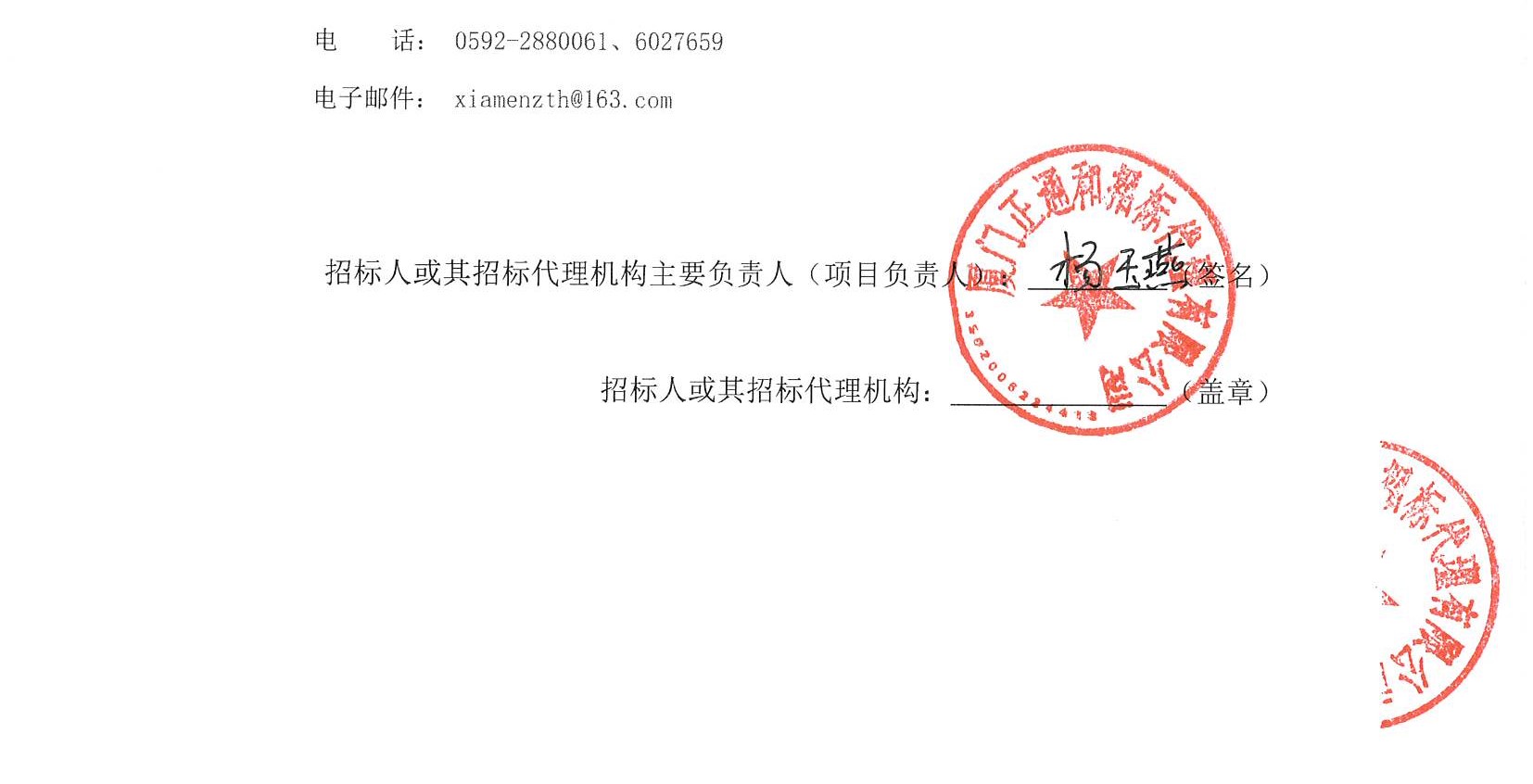 主播福利
RPA软件机器人管理系统结果公告（签字盖章）_页面_2.jpg