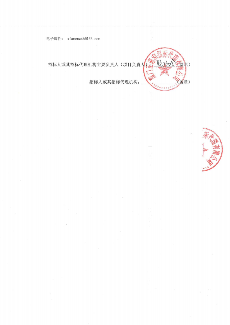 主播福利
细胞培养箱等实验室冻存设备一批项目采购结果公告_02.png