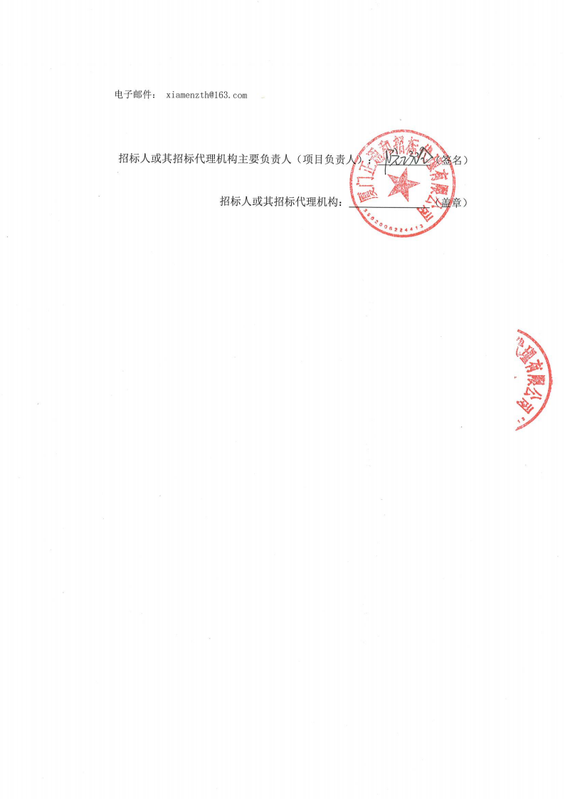 主播福利
小动物麻醉及组织取样设备项目采购结果公告_02.png